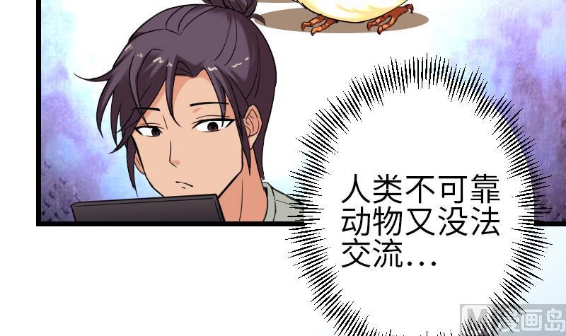 都市神豪系统韩漫全集-第100话 契约无删减无遮挡章节图片 