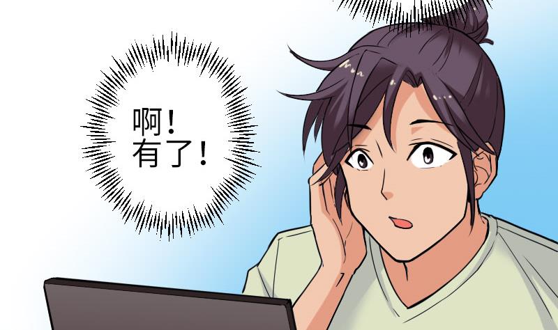 都市神豪系统韩漫全集-第100话 契约无删减无遮挡章节图片 