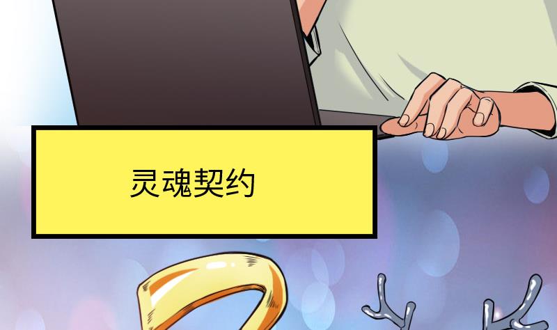 都市神豪系统韩漫全集-第100话 契约无删减无遮挡章节图片 