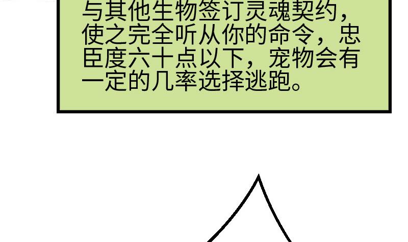 都市神豪系统韩漫全集-第100话 契约无删减无遮挡章节图片 