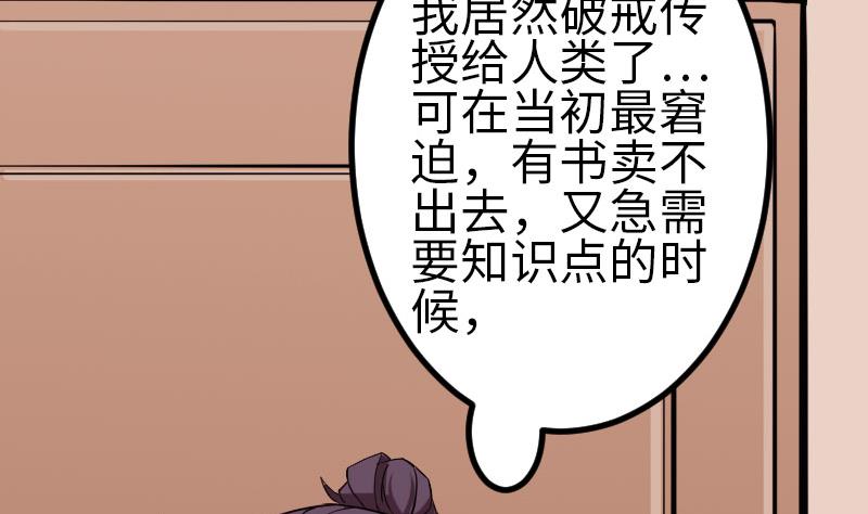 都市神豪系统韩漫全集-第100话 契约无删减无遮挡章节图片 