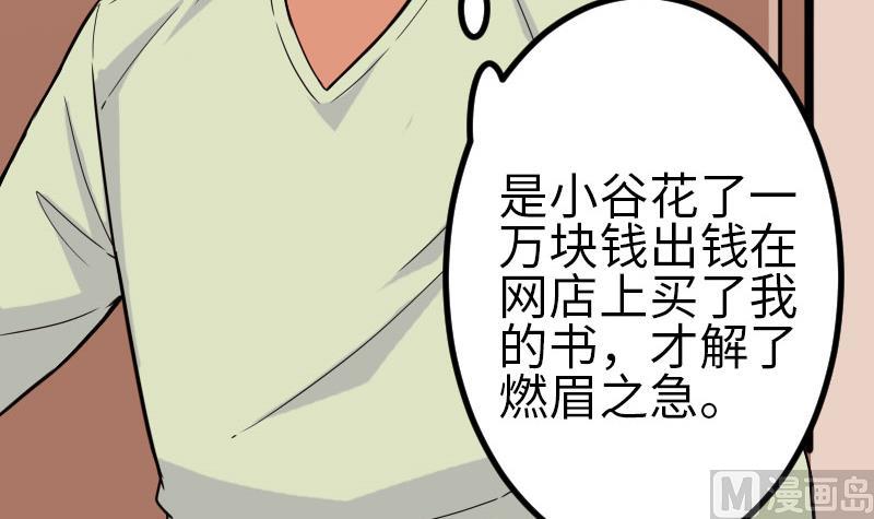 都市神豪系统韩漫全集-第100话 契约无删减无遮挡章节图片 