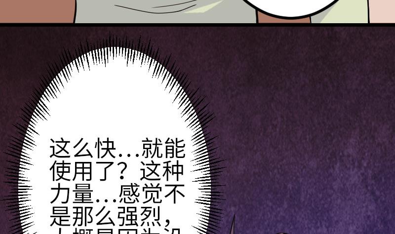 都市神豪系统韩漫全集-第100话 契约无删减无遮挡章节图片 