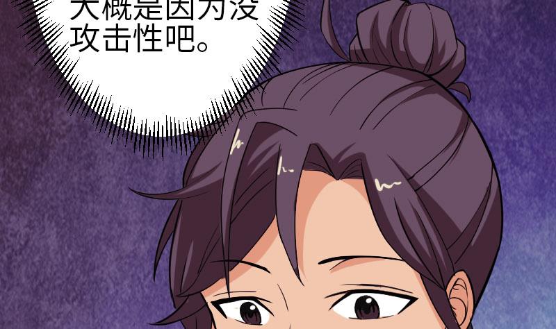 都市神豪系统韩漫全集-第100话 契约无删减无遮挡章节图片 