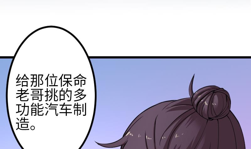 都市神豪系统韩漫全集-第100话 契约无删减无遮挡章节图片 