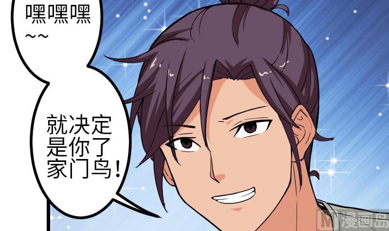 都市神豪系统韩漫全集-第100话 契约无删减无遮挡章节图片 