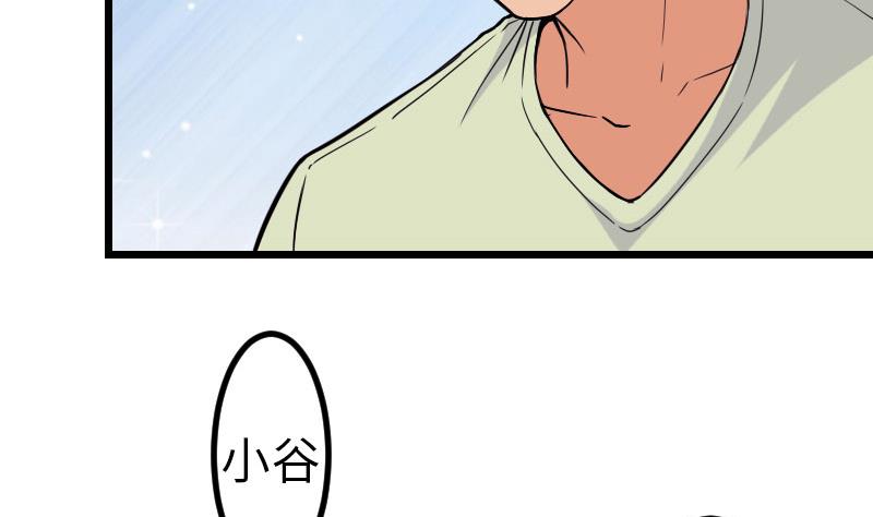 都市神豪系统韩漫全集-第100话 契约无删减无遮挡章节图片 