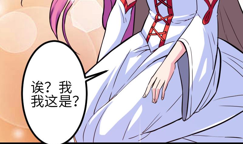 都市神豪系统韩漫全集-第100话 契约无删减无遮挡章节图片 