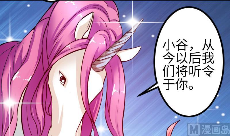 都市神豪系统韩漫全集-第100话 契约无删减无遮挡章节图片 