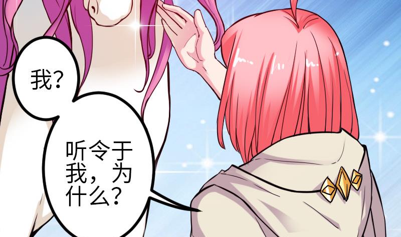 都市神豪系统韩漫全集-第100话 契约无删减无遮挡章节图片 