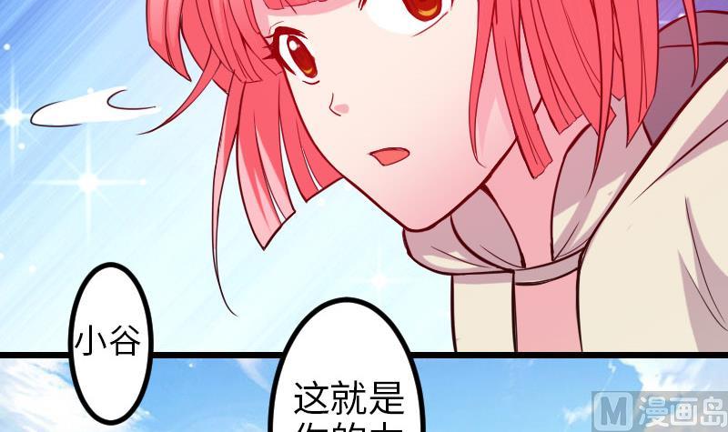 都市神豪系统韩漫全集-第100话 契约无删减无遮挡章节图片 