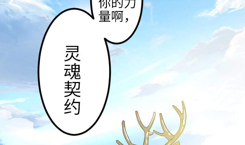 都市神豪系统韩漫全集-第100话 契约无删减无遮挡章节图片 