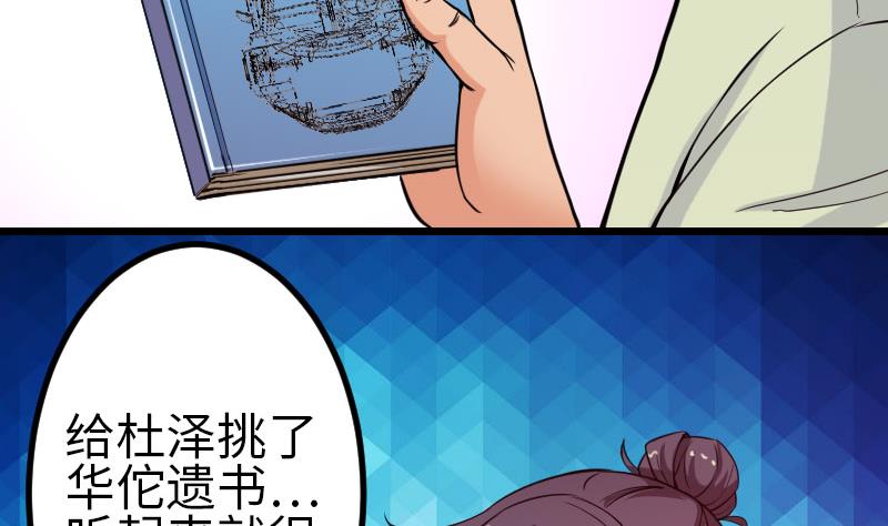 都市神豪系统韩漫全集-第100话 契约无删减无遮挡章节图片 