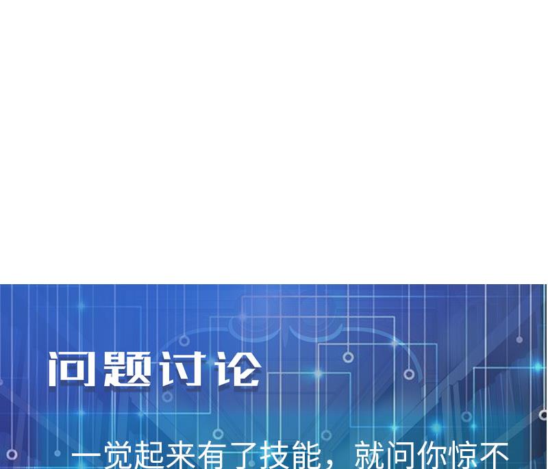 都市神豪系统韩漫全集-第100话 契约无删减无遮挡章节图片 