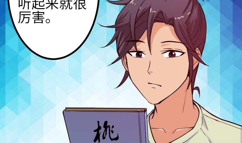 都市神豪系统韩漫全集-第100话 契约无删减无遮挡章节图片 