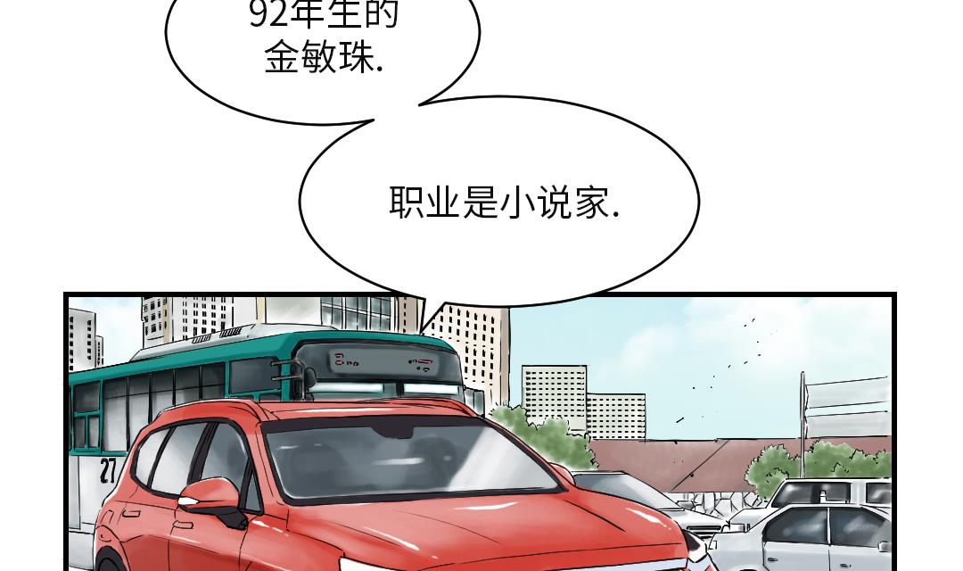 都市兽种韩漫全集-第29话 你被选中了无删减无遮挡章节图片 