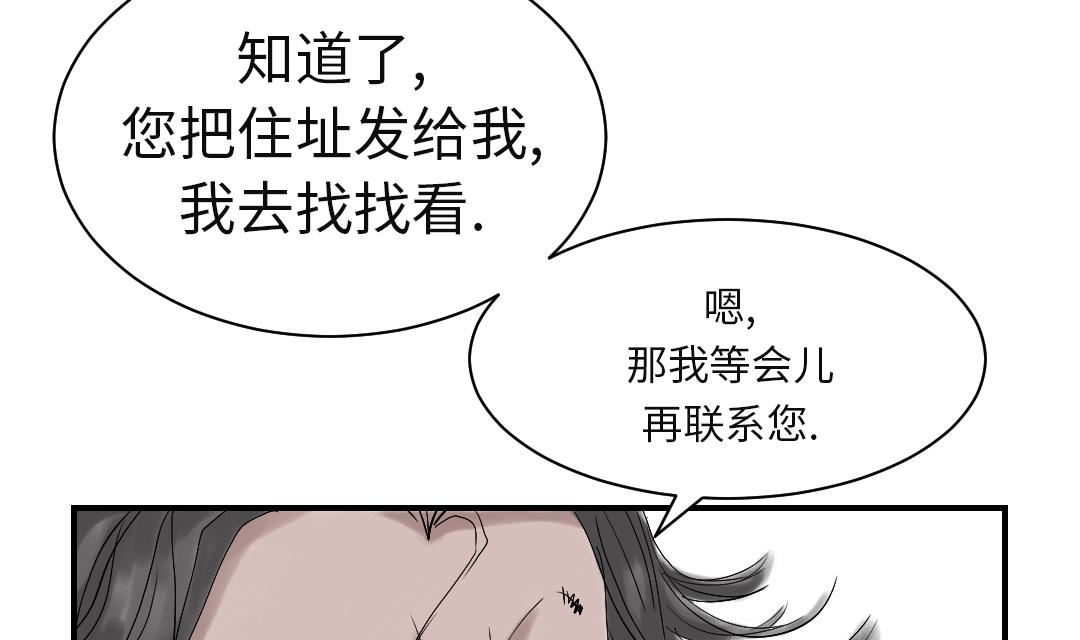 都市兽种韩漫全集-第34话 拿钥匙无删减无遮挡章节图片 