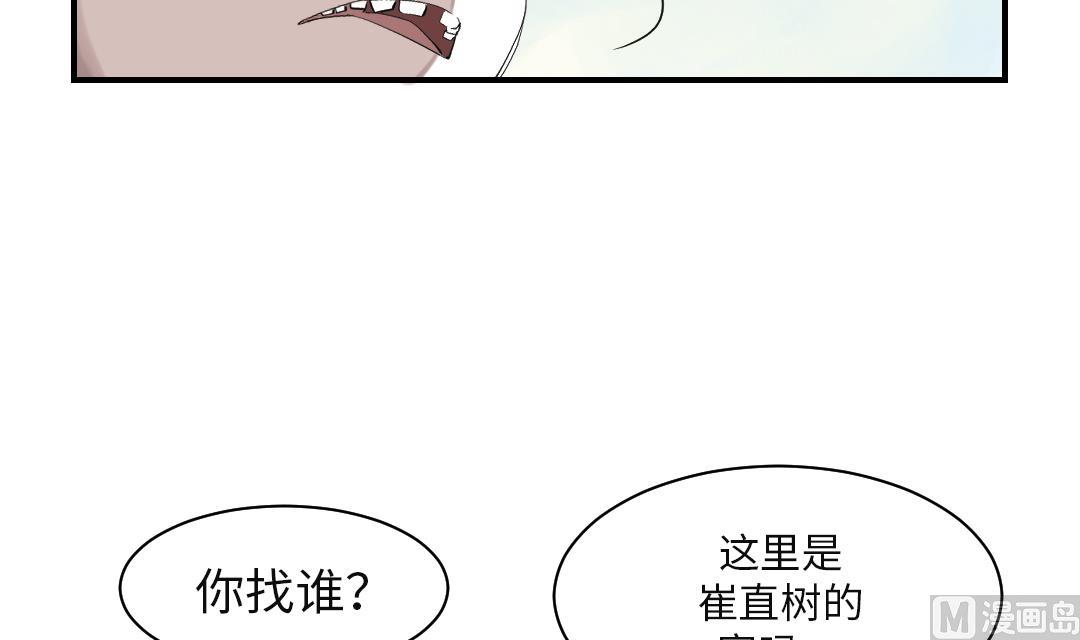 都市兽种韩漫全集-第35话 新兽种无删减无遮挡章节图片 