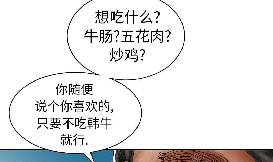 都市兽种韩漫全集-第46话 喜欢男人？无删减无遮挡章节图片 