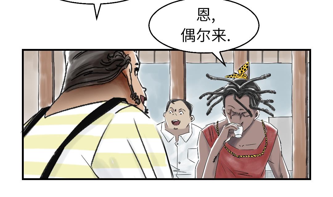 都市兽种韩漫全集-第46话 喜欢男人？无删减无遮挡章节图片 