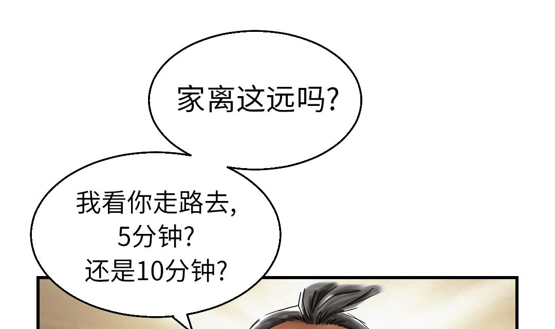 都市兽种韩漫全集-第46话 喜欢男人？无删减无遮挡章节图片 