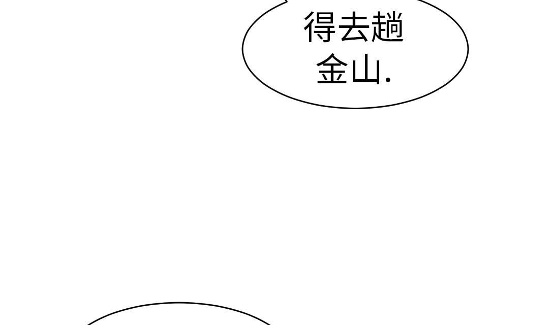 都市兽种韩漫全集-第50话 我很好欺负？无删减无遮挡章节图片 