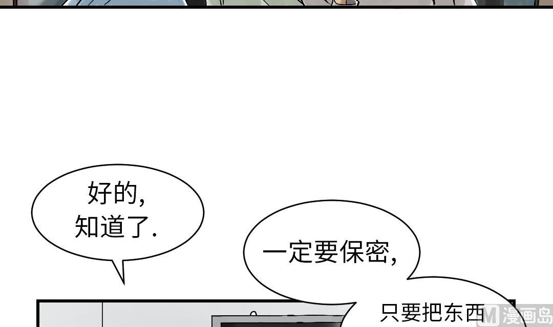 都市兽种韩漫全集-第50话 我很好欺负？无删减无遮挡章节图片 