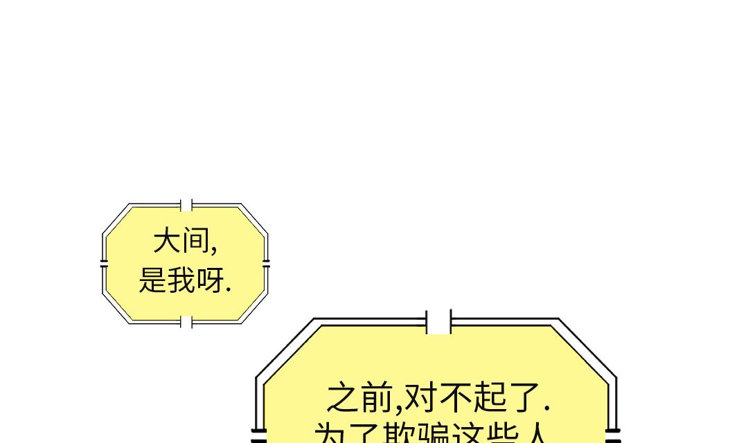 都市兽种韩漫全集-第61话 值得相信的人无删减无遮挡章节图片 