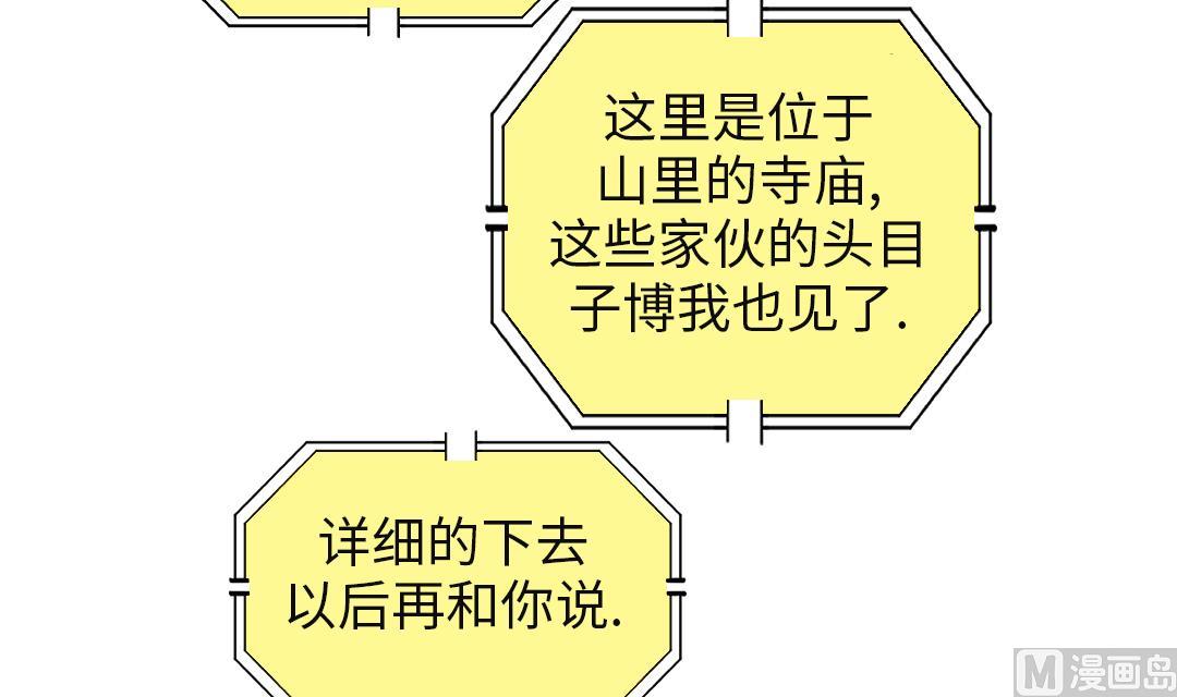 都市兽种韩漫全集-第61话 值得相信的人无删减无遮挡章节图片 