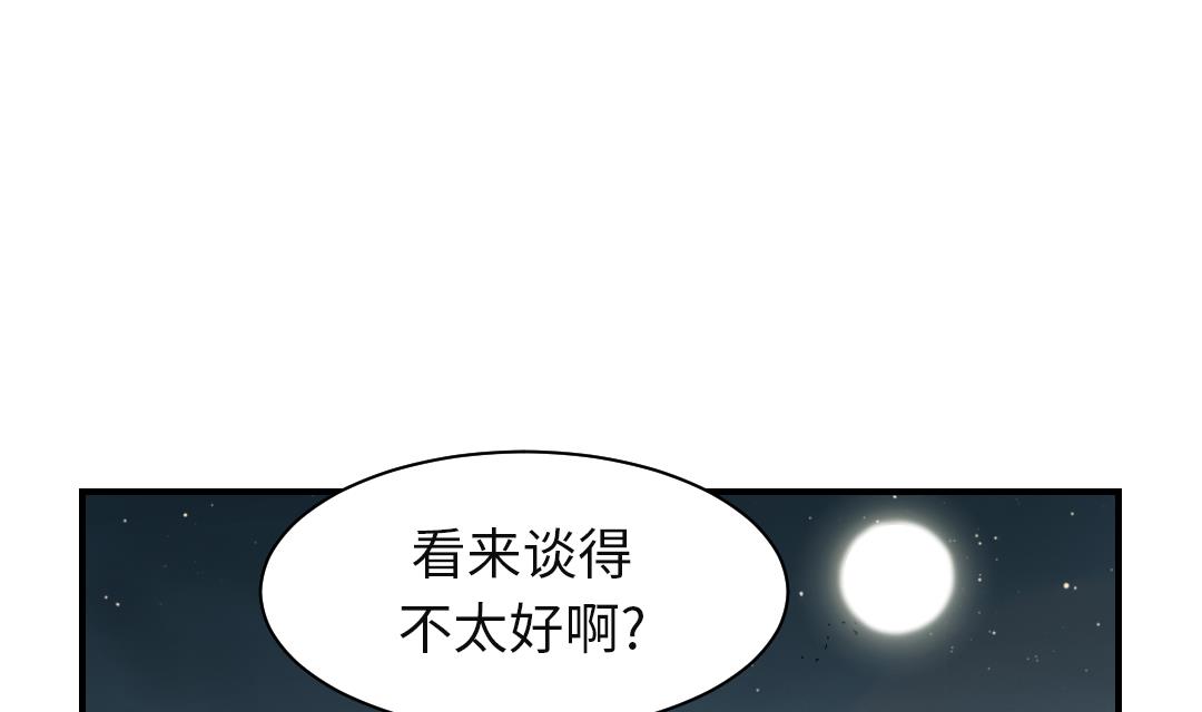 都市兽种韩漫全集-第75话 肮脏的家伙无删减无遮挡章节图片 