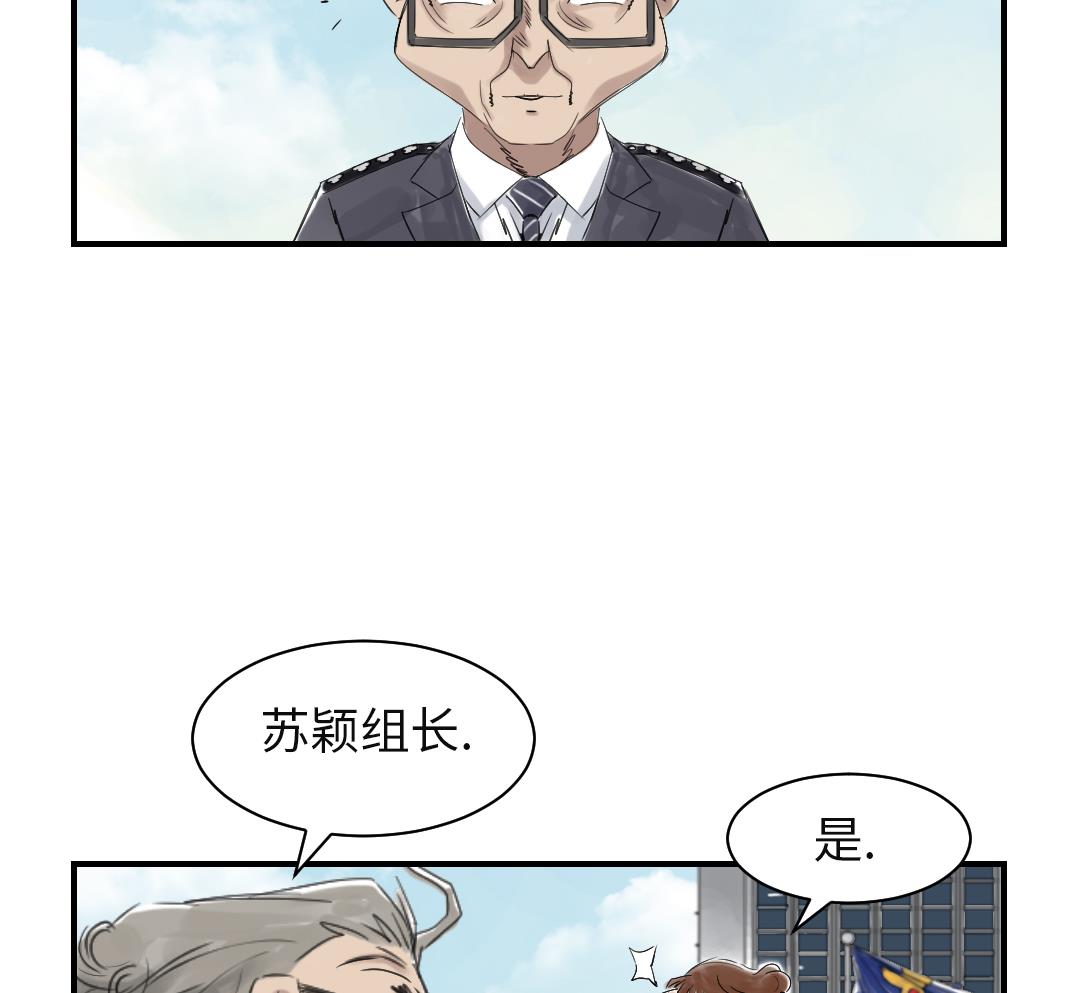 都市兽种韩漫全集-第76话 反击无删减无遮挡章节图片 