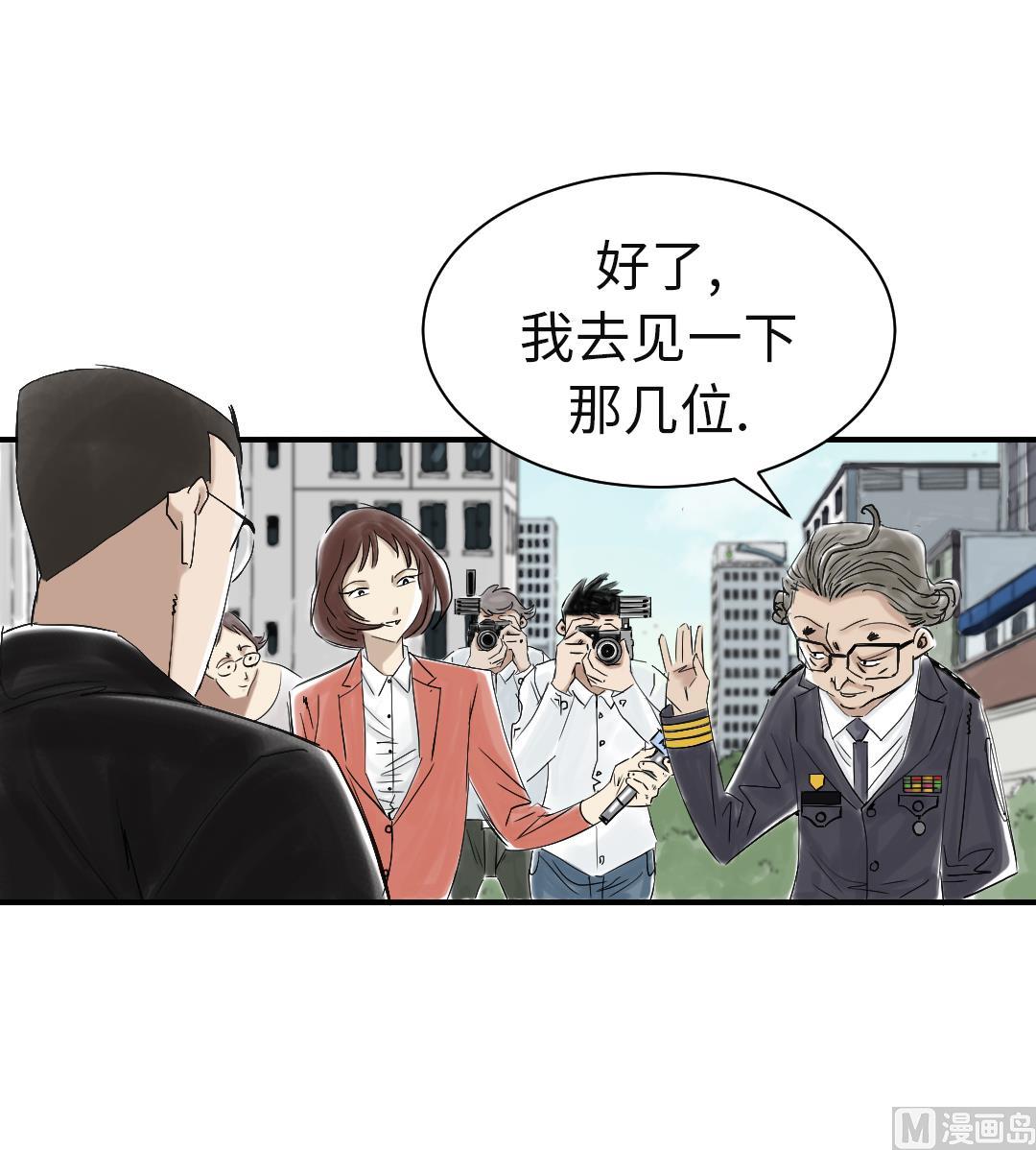 都市兽种韩漫全集-第81话 真实的阴谋无删减无遮挡章节图片 