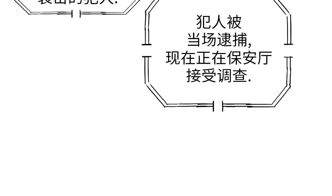 都市兽种韩漫全集-第82话 恐怖的嫌疑人无删减无遮挡章节图片 