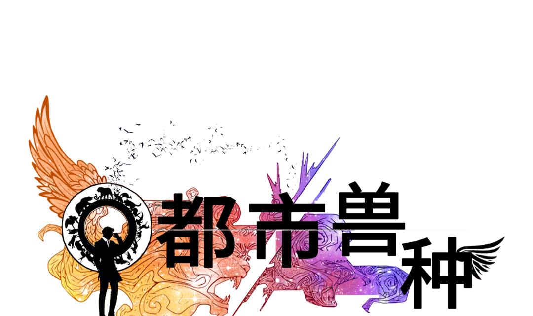 都市兽种韩漫全集-第82话 恐怖的嫌疑人无删减无遮挡章节图片 