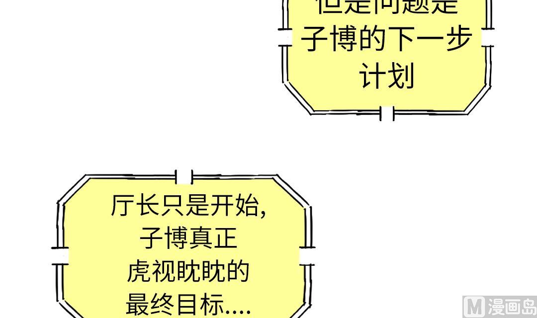 都市兽种韩漫全集-第84话 暗杀老大无删减无遮挡章节图片 