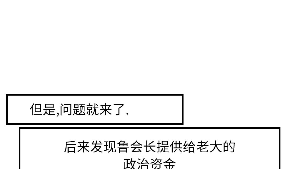 都市兽种韩漫全集-第85话 阴暗的一面无删减无遮挡章节图片 