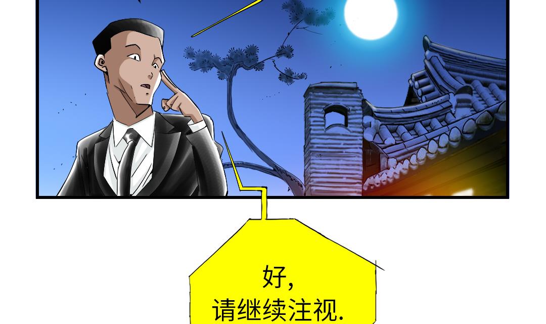 都市兽种韩漫全集-第90话 有行动！无删减无遮挡章节图片 