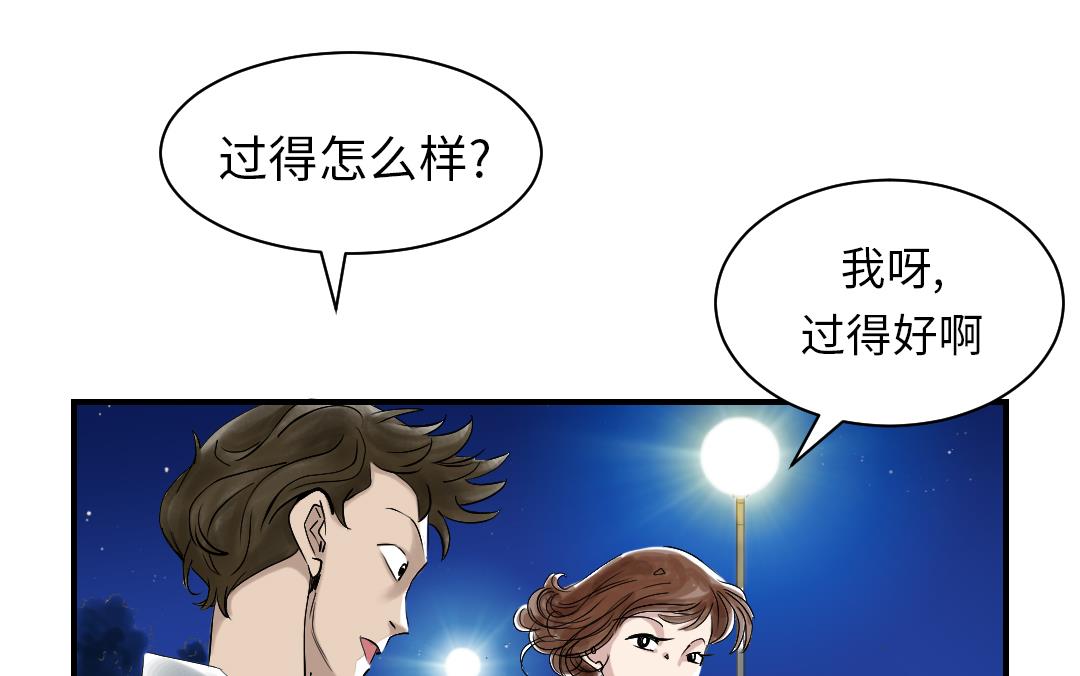 都市兽种韩漫全集-第94话 大结局无删减无遮挡章节图片 