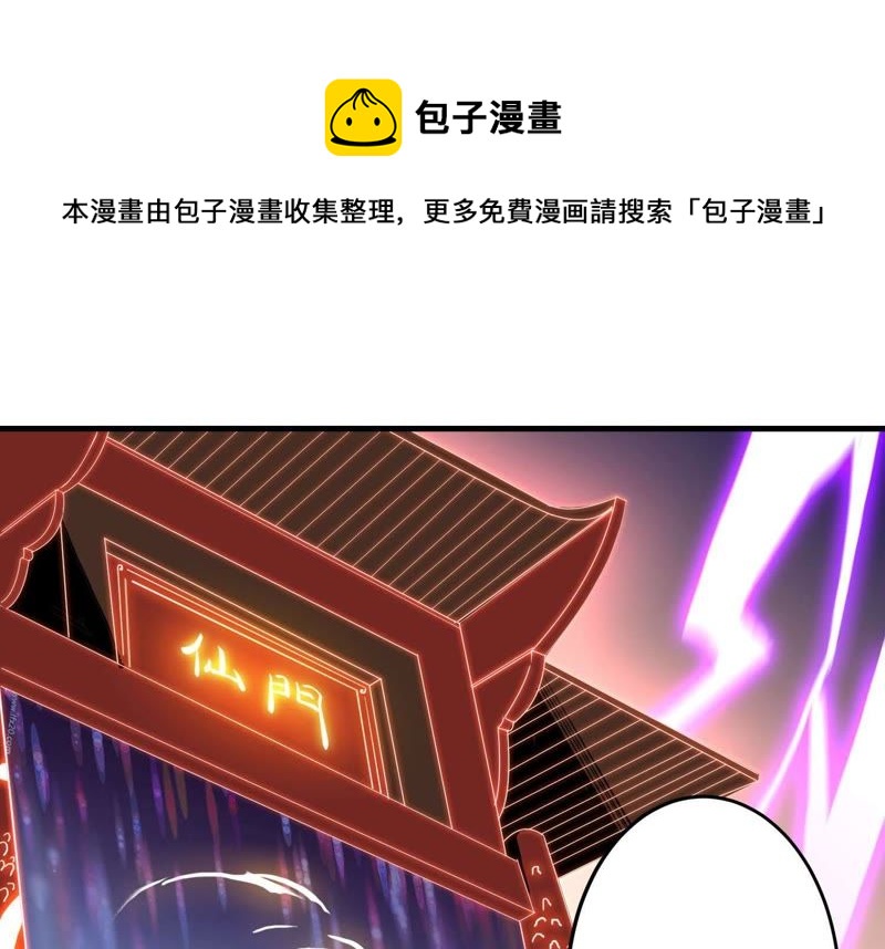 都市仙帝：龙王殿韩漫全集-预告无删减无遮挡章节图片 