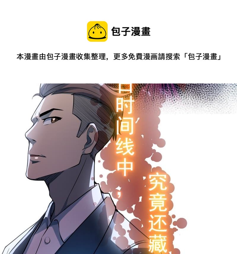都市仙帝：龙王殿韩漫全集-预告无删减无遮挡章节图片 