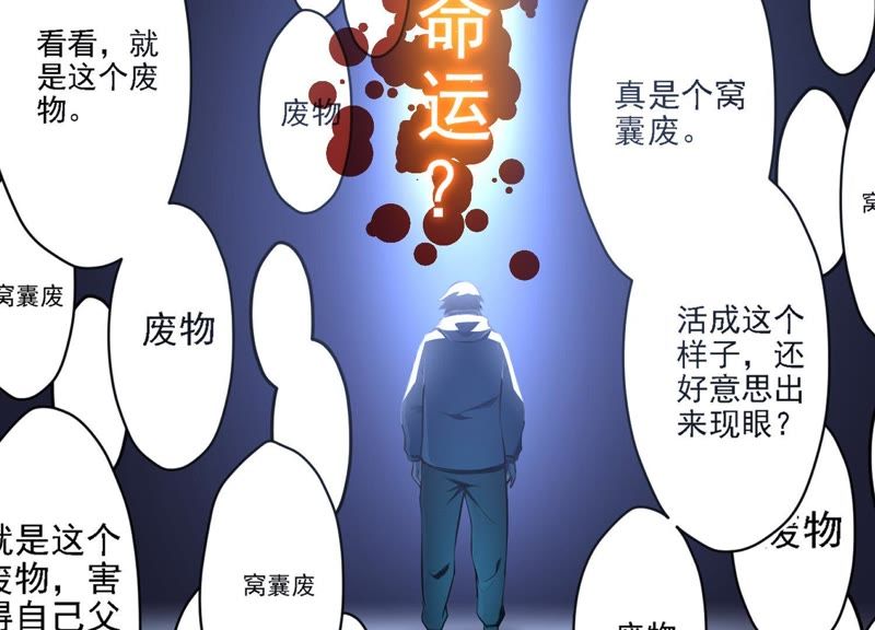都市仙帝：龙王殿韩漫全集-预告无删减无遮挡章节图片 