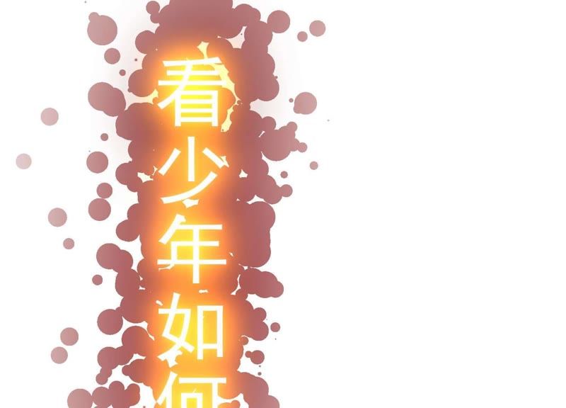 都市仙帝：龙王殿韩漫全集-预告无删减无遮挡章节图片 