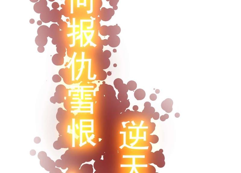 都市仙帝：龙王殿韩漫全集-预告无删减无遮挡章节图片 