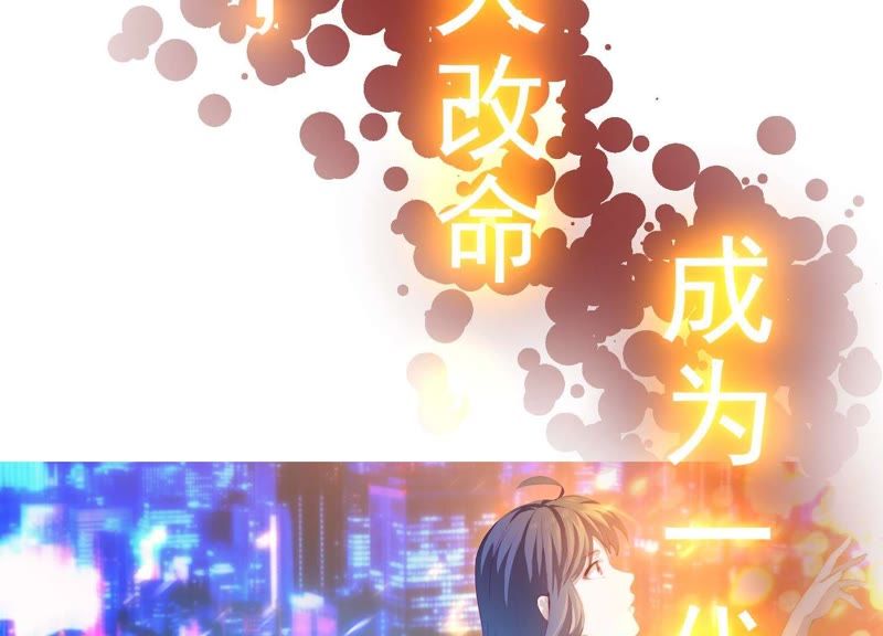 都市仙帝：龙王殿韩漫全集-预告无删减无遮挡章节图片 