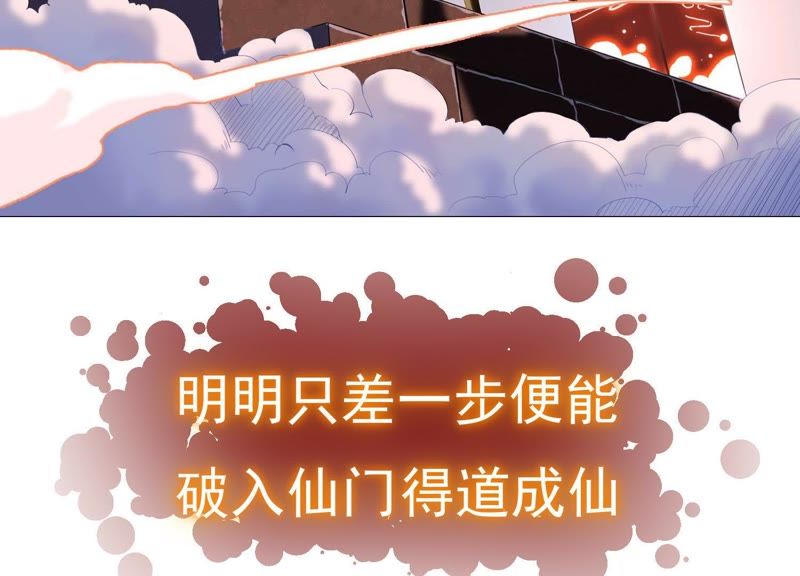 都市仙帝：龙王殿韩漫全集-预告无删减无遮挡章节图片 