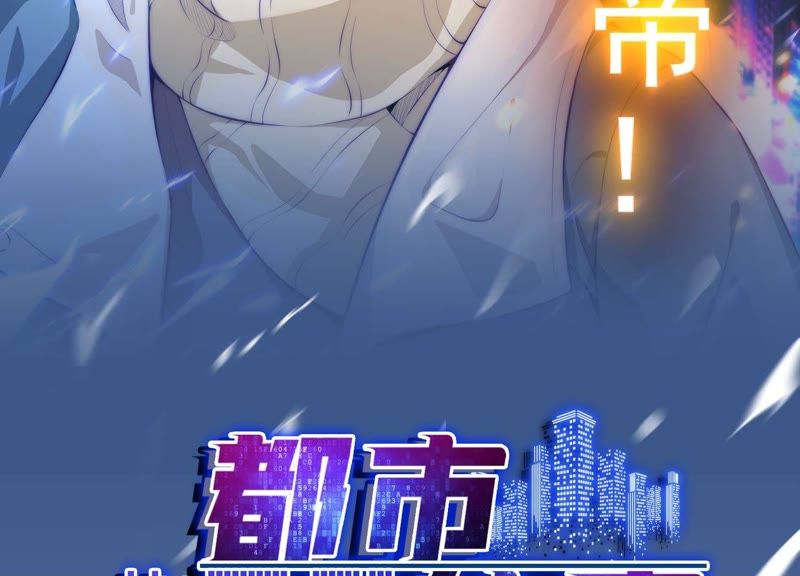 都市仙帝：龙王殿韩漫全集-预告无删减无遮挡章节图片 
