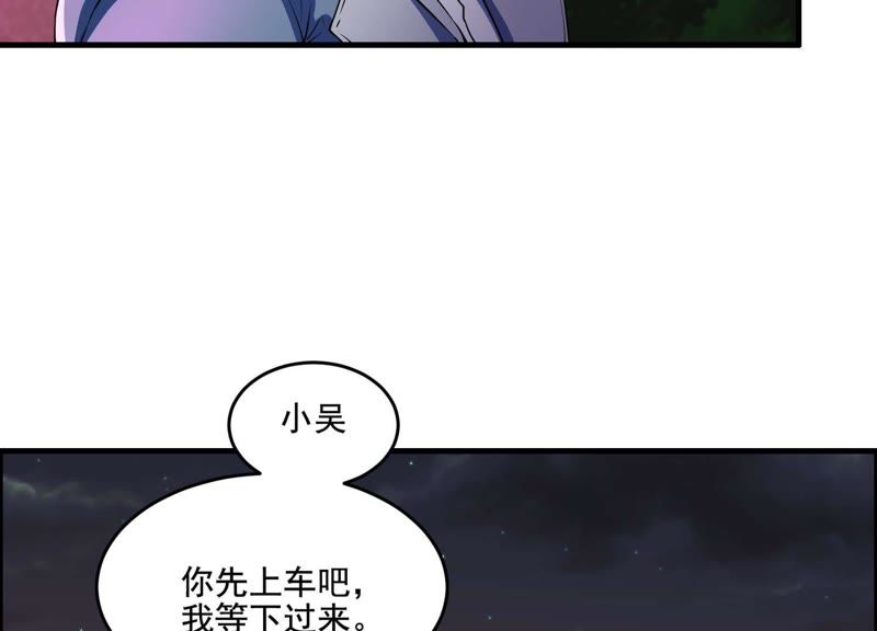 都市仙帝：龙王殿韩漫全集-第9话 一千万！无删减无遮挡章节图片 