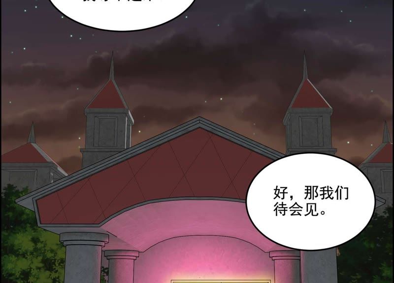 都市仙帝：龙王殿韩漫全集-第9话 一千万！无删减无遮挡章节图片 