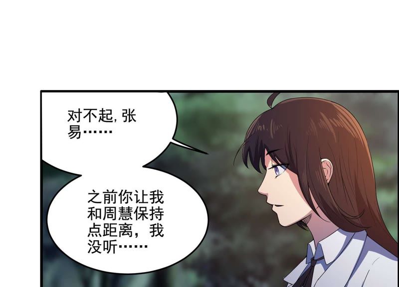 都市仙帝：龙王殿韩漫全集-第9话 一千万！无删减无遮挡章节图片 