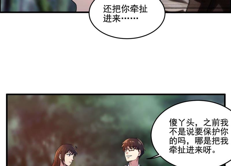 都市仙帝：龙王殿韩漫全集-第9话 一千万！无删减无遮挡章节图片 